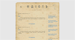 Desktop Screenshot of idiot.fm